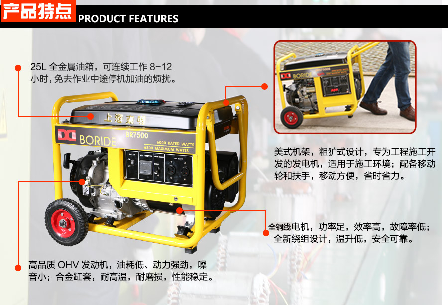 單相6kw汽油發(fā)電機(jī)特點(diǎn)