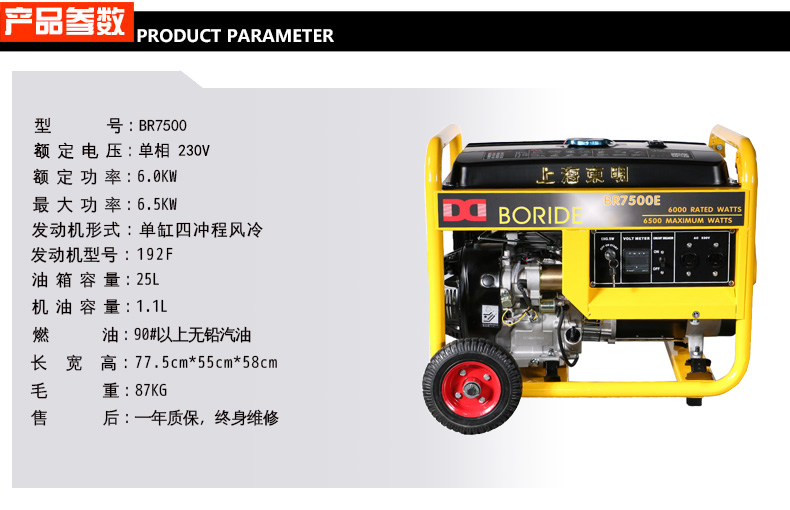 單相6kw汽油發(fā)電機(jī)特點(diǎn)