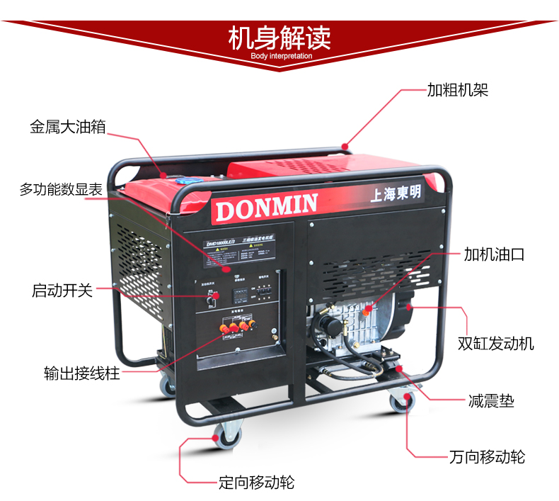 單相15kW柴油發(fā)電機(jī)機(jī)身解讀