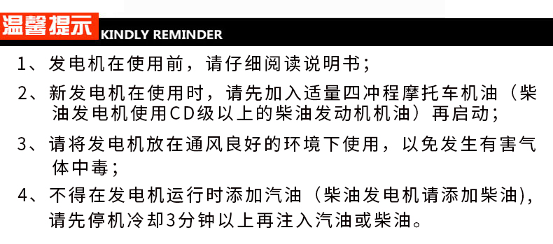 三相6kW汽油發(fā)電機(jī)溫馨提示