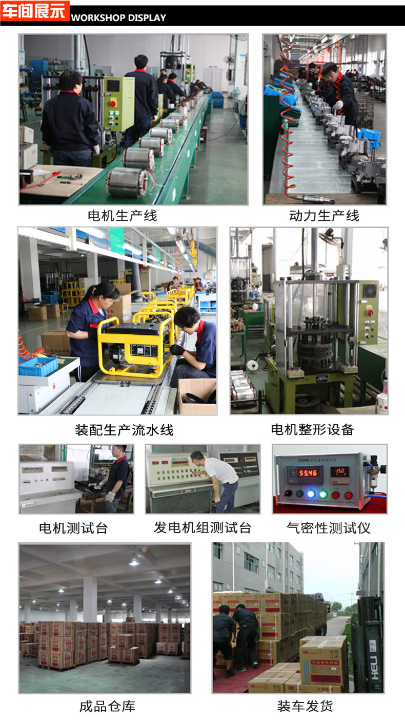 單相6kW小型汽油發(fā)電機(jī)組車(chē)間展示