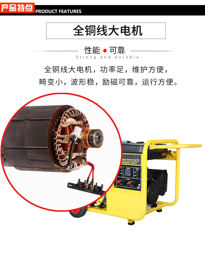 單相8kW小型汽油發(fā)電機(jī)組 特點(diǎn)