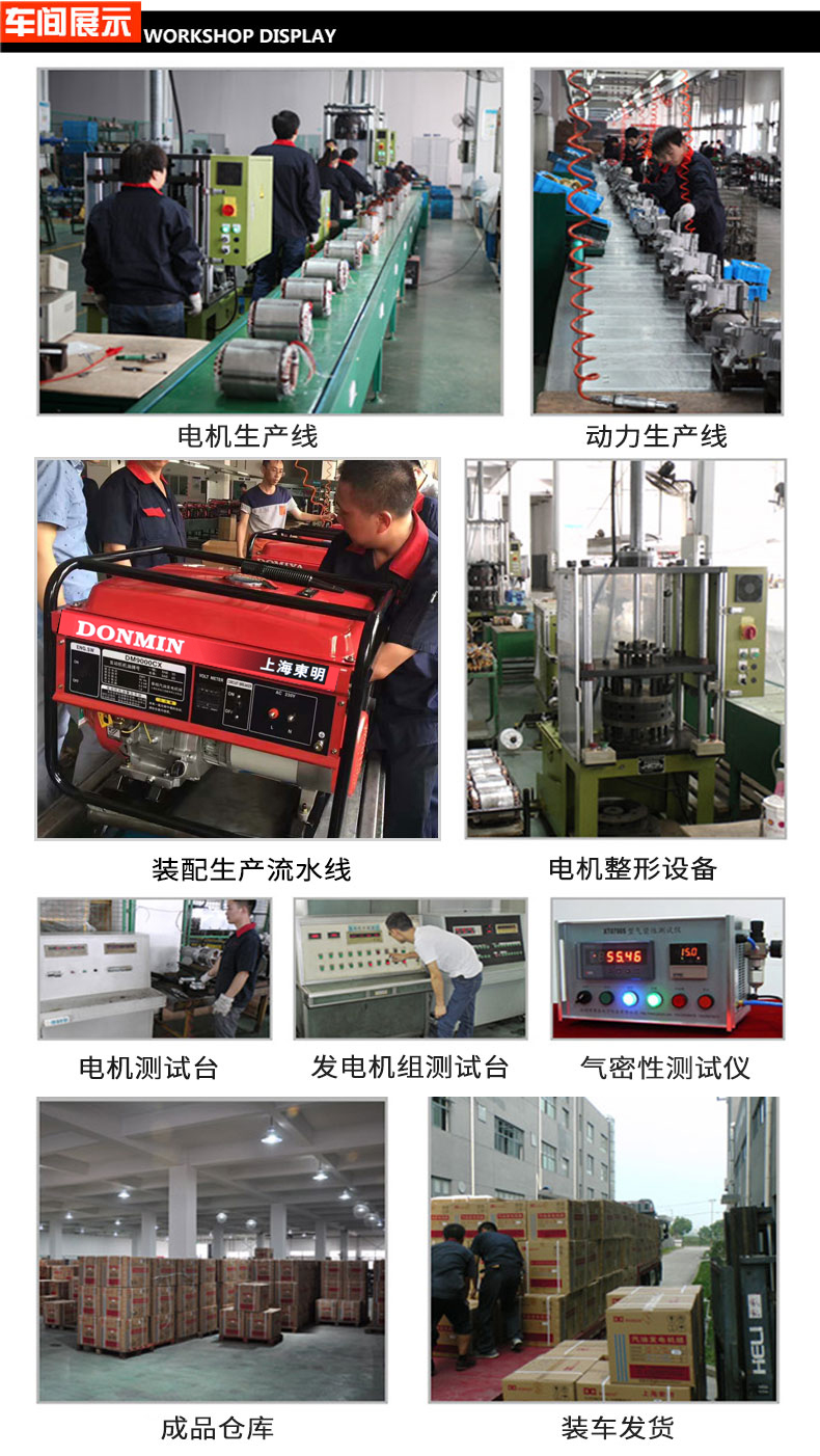 5KW單相便攜式小型汽油發(fā)電機(jī)組車間展示