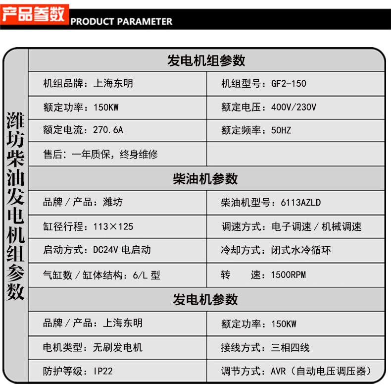 戶外工程150KW柴油發(fā)電機組參數(shù)